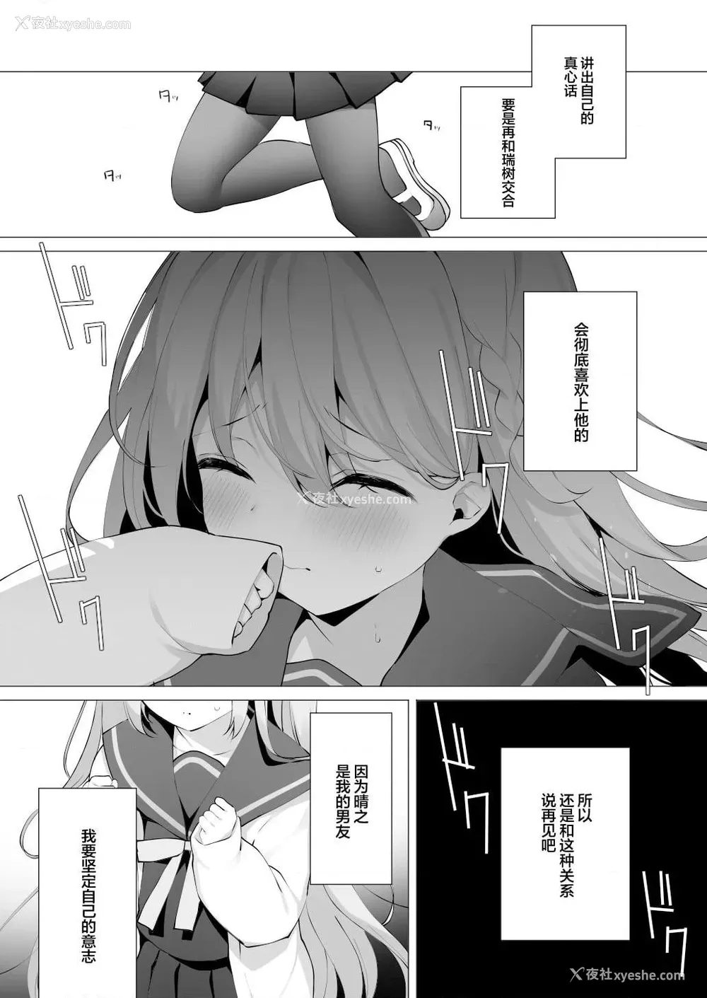 5P - 学弟的NTR SEX 1-4