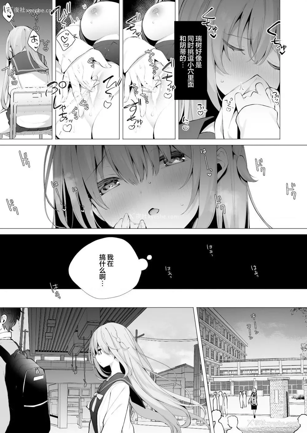9P - 学弟的NTR SEX 1-4
