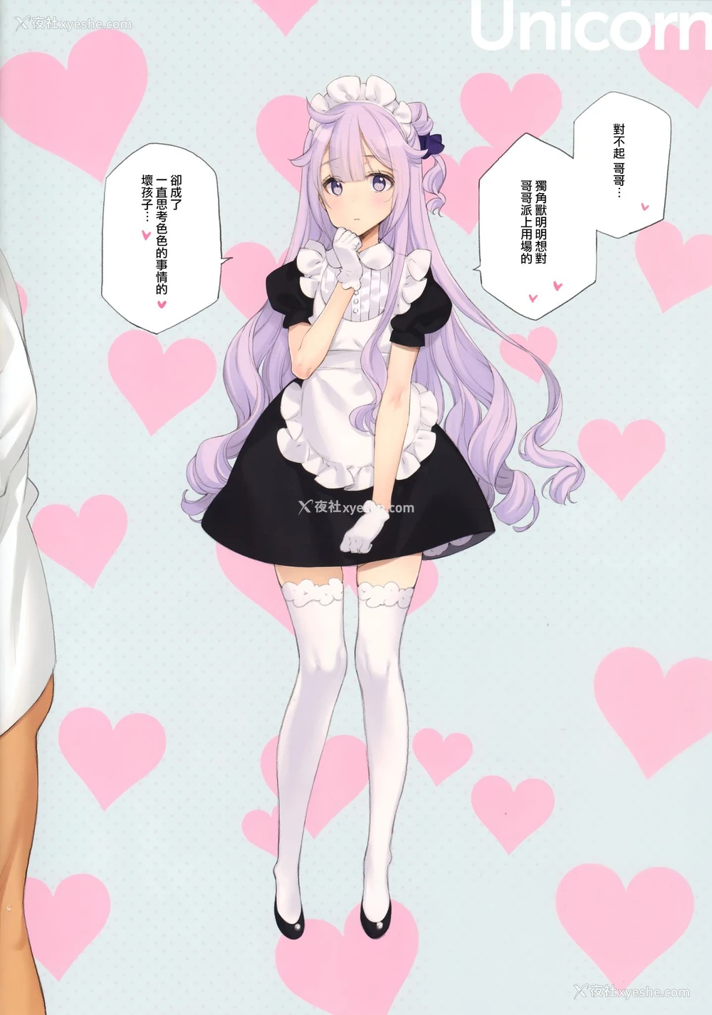 13P - MAID SHIP COMPLEX 9人の嫁メイド舰と日替わりセックス♥する本 (アズールレーン)