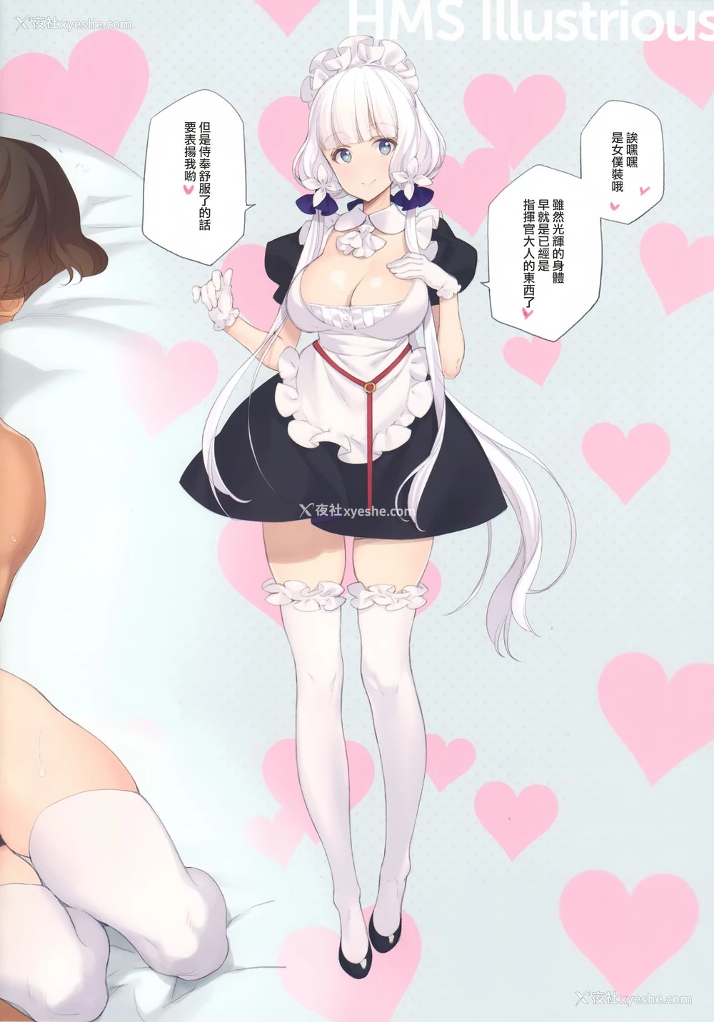17P - MAID SHIP COMPLEX 9人の嫁メイド舰と日替わりセックス♥する本 (アズールレーン)