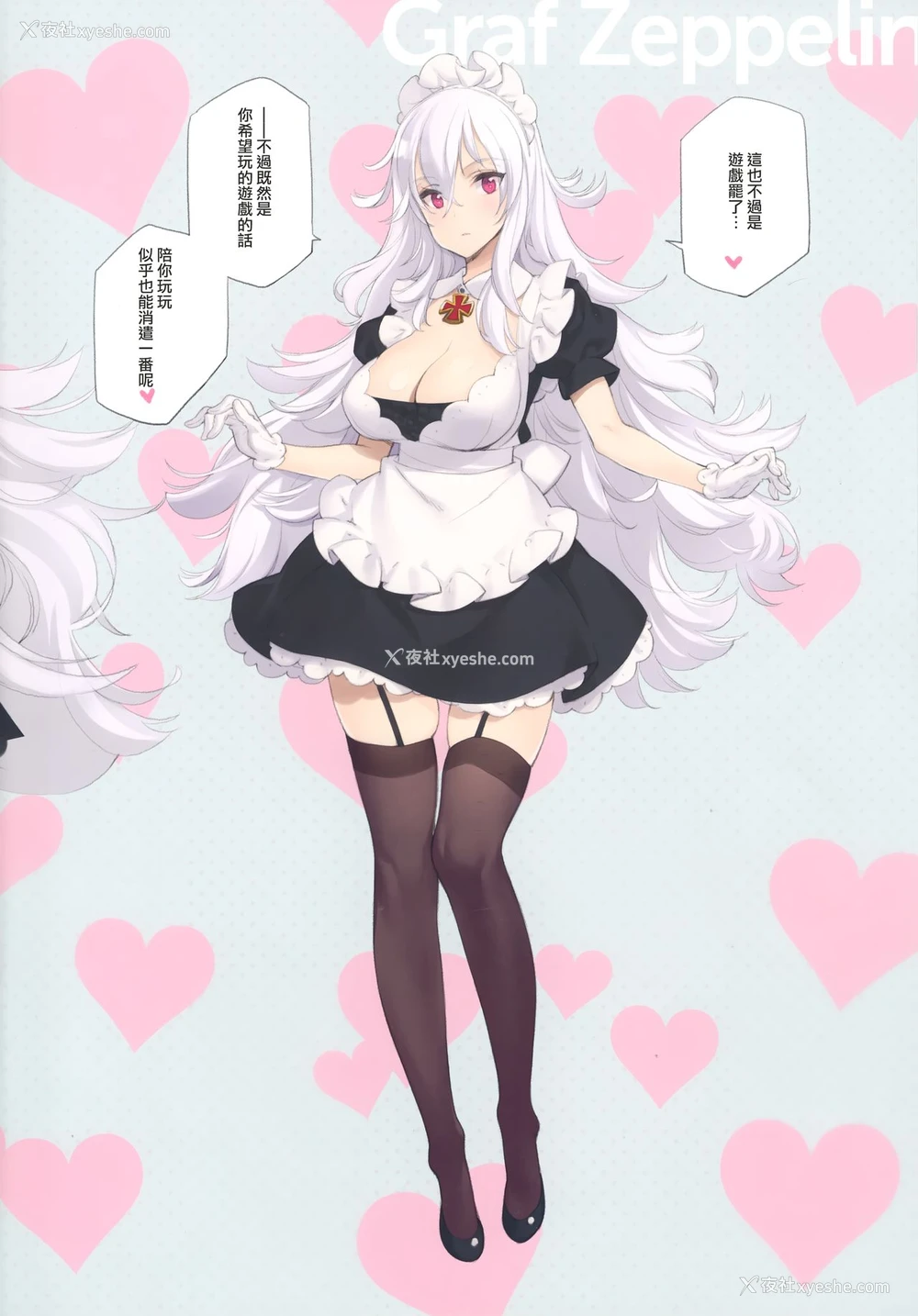 25P - MAID SHIP COMPLEX 9人の嫁メイド舰と日替わりセックス♥する本 (アズールレーン)