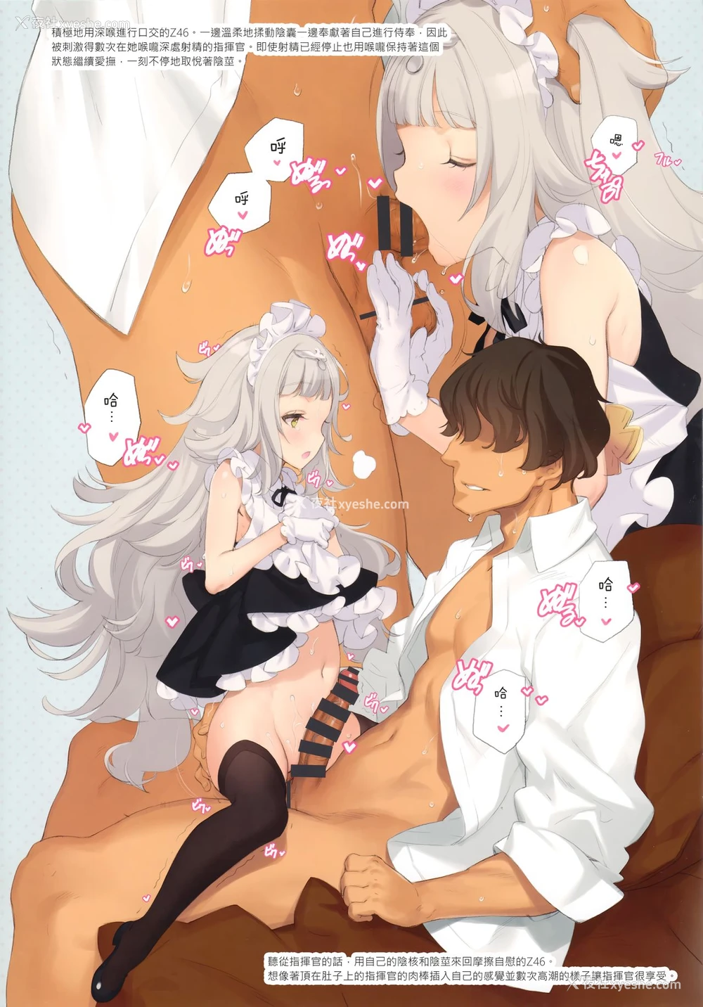 30P - MAID SHIP COMPLEX 9人の嫁メイド舰と日替わりセックス♥する本 (アズールレーン)