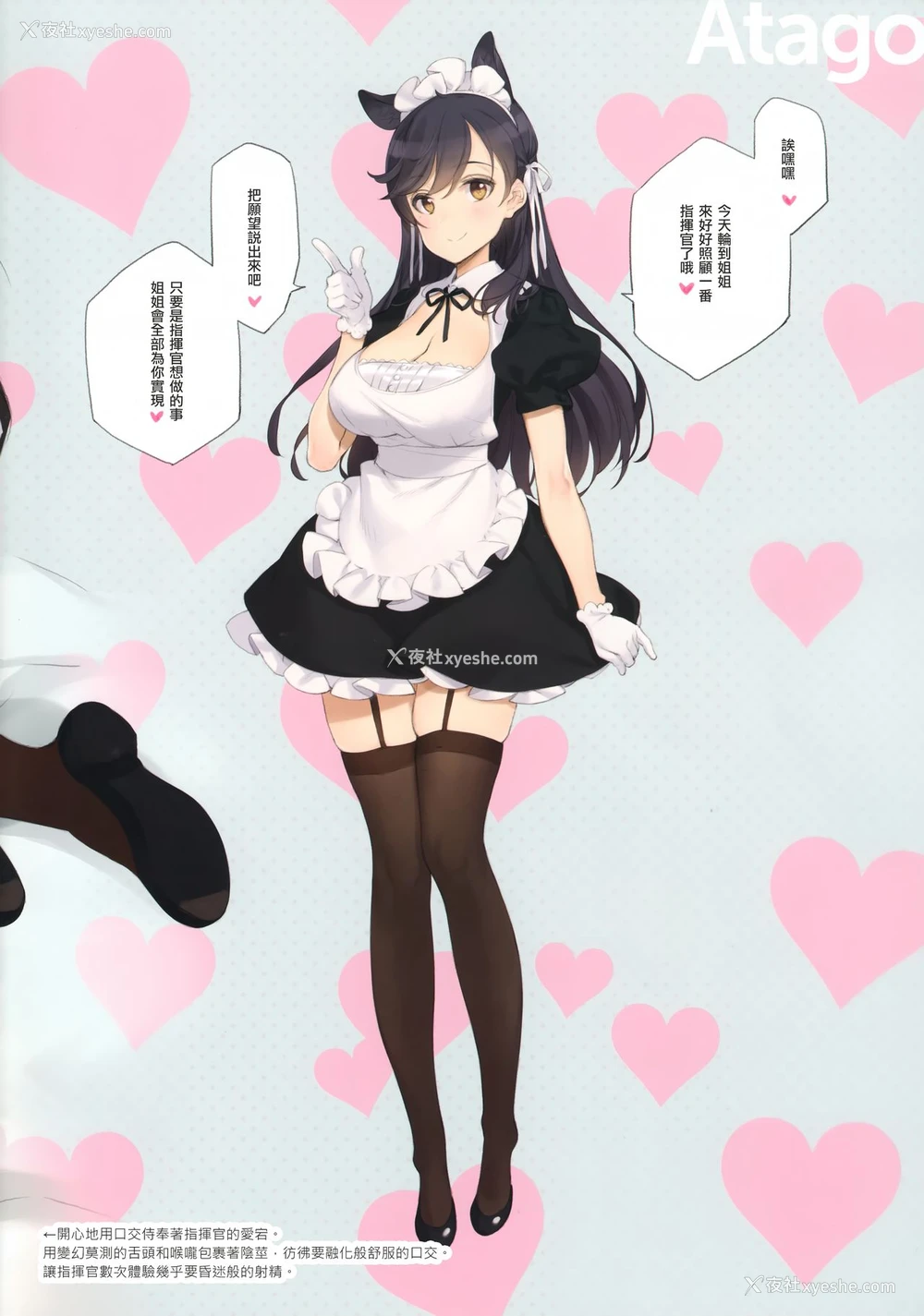33P - MAID SHIP COMPLEX 9人の嫁メイド舰と日替わりセックス♥する本 (アズールレーン)