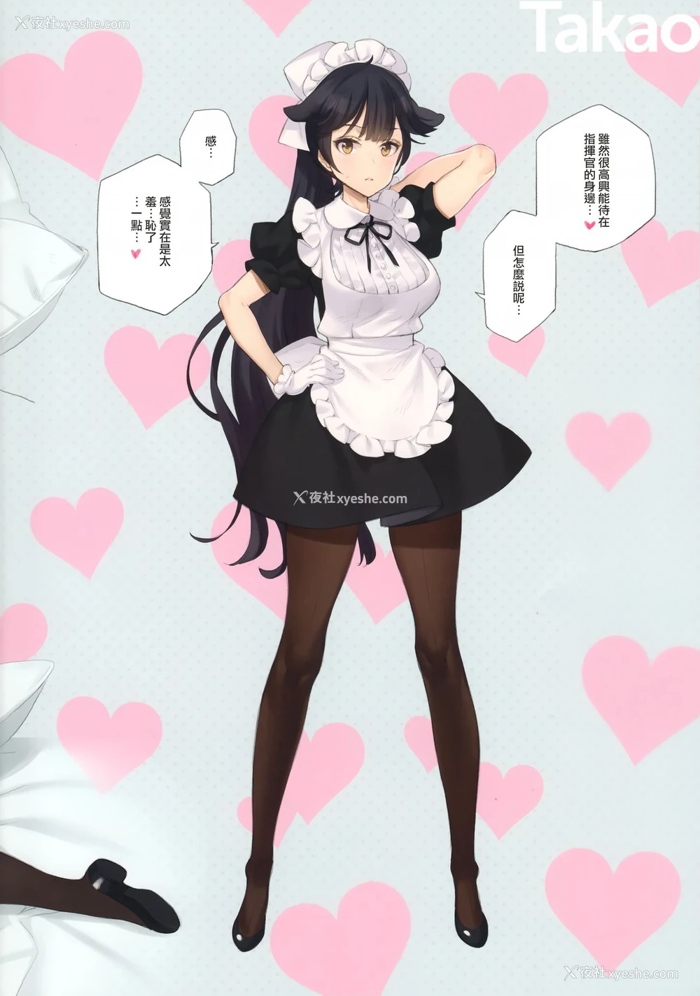 37P - MAID SHIP COMPLEX 9人の嫁メイド舰と日替わりセックス♥する本 (アズールレーン)