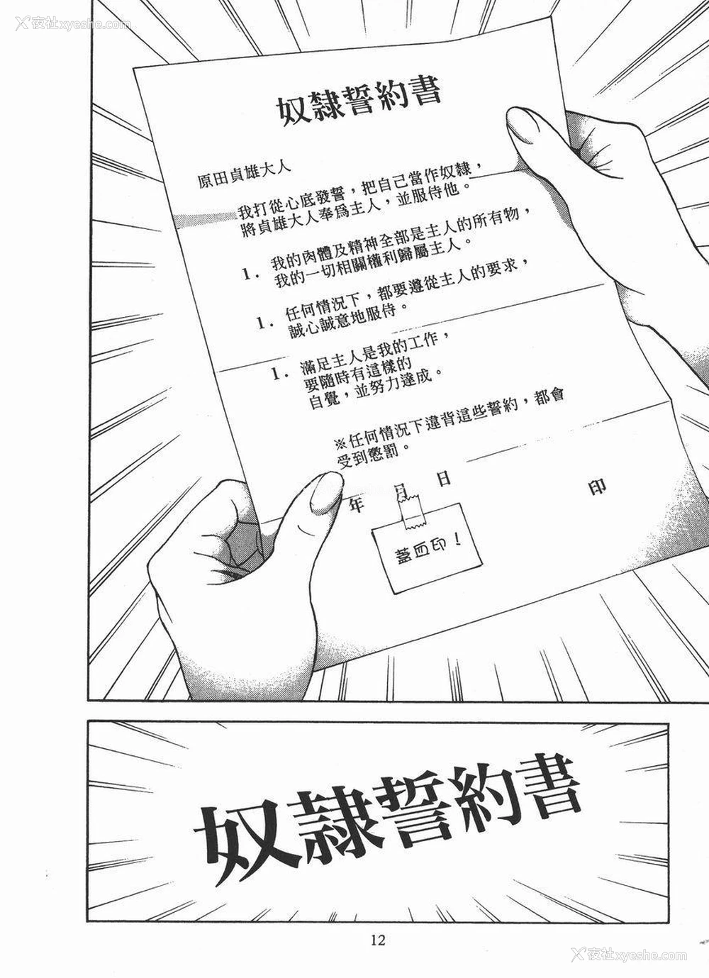 13P - M的兄嫂 2