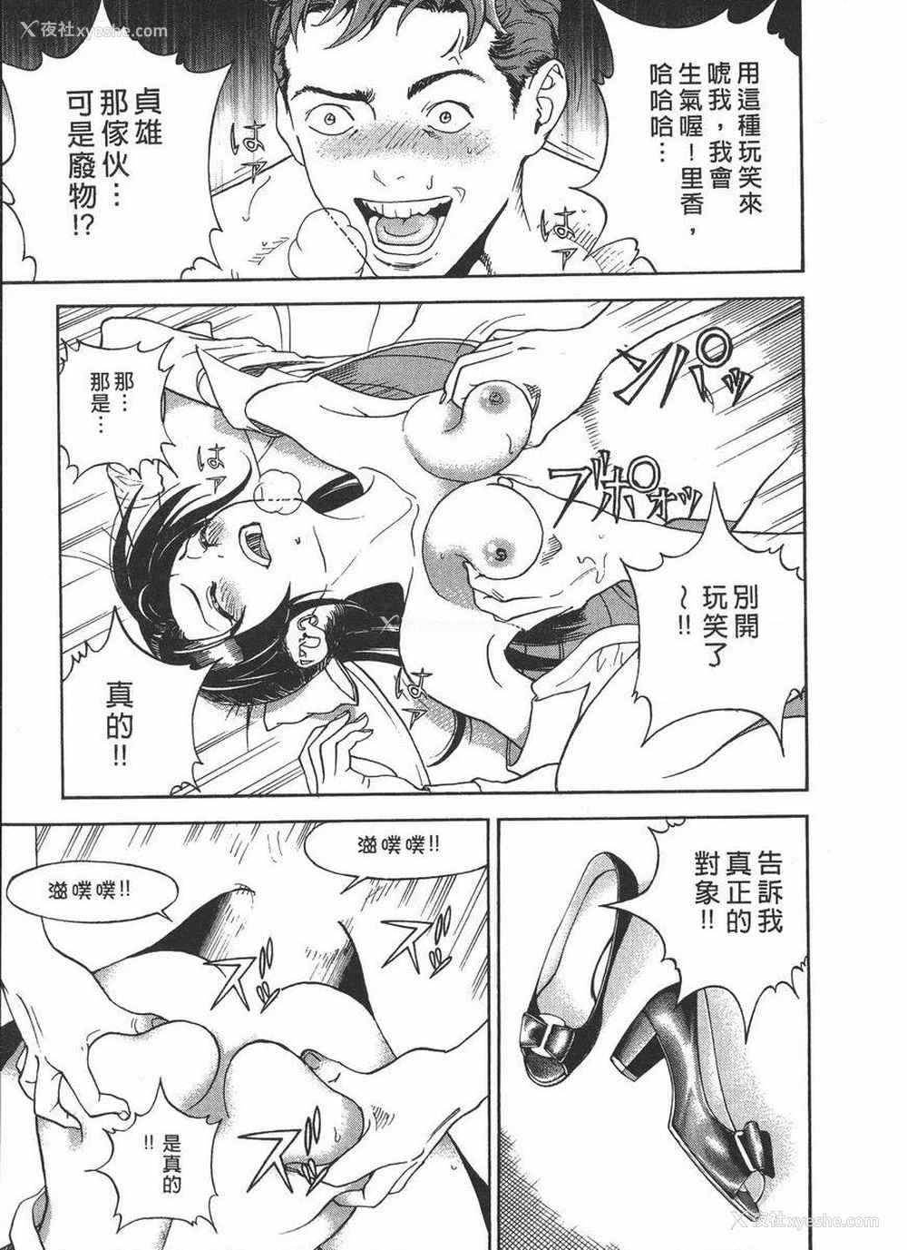 16P - M的兄嫂 2