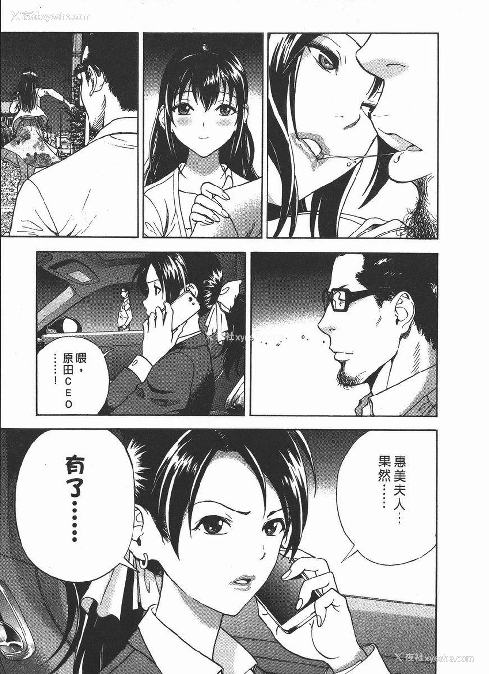 6P - M的兄嫂 2