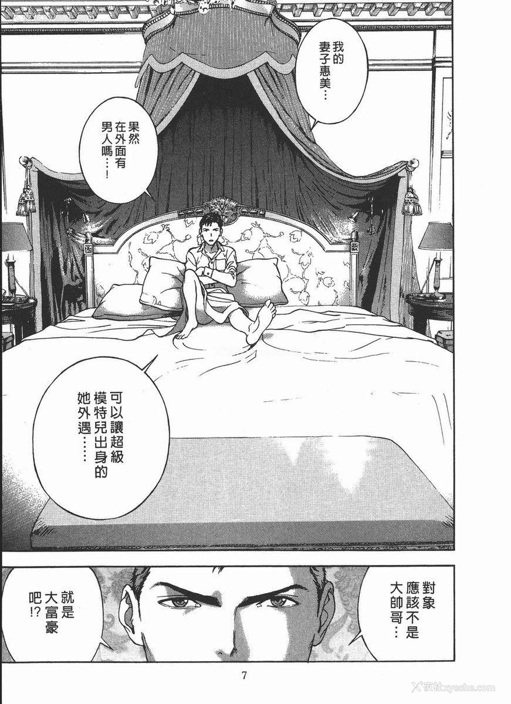 8P - M的兄嫂 2