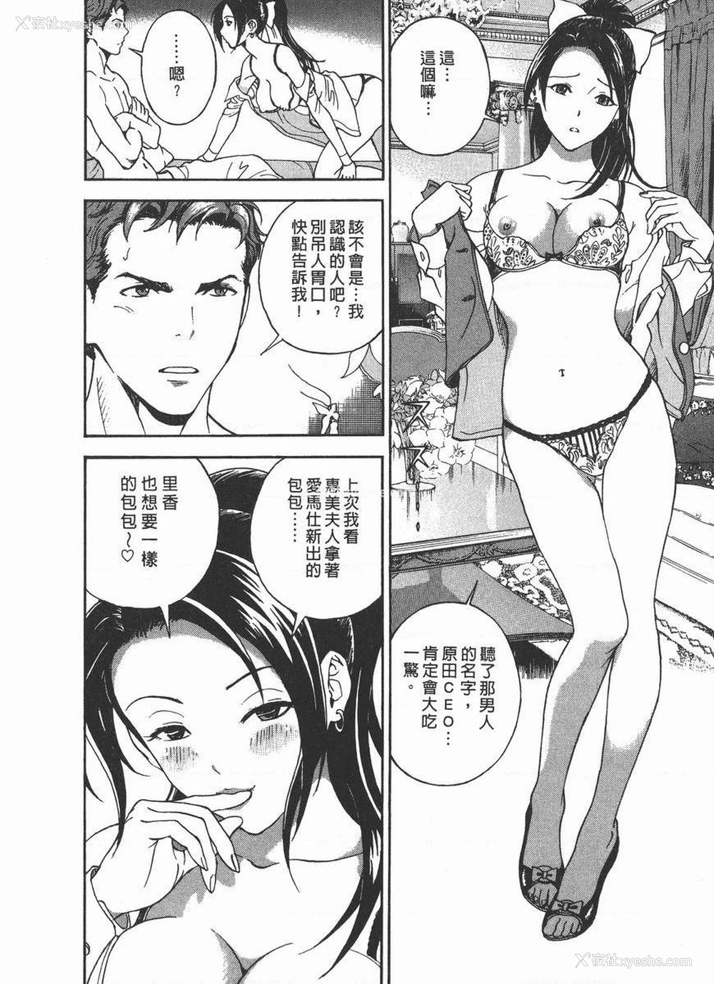 9P - M的兄嫂 2