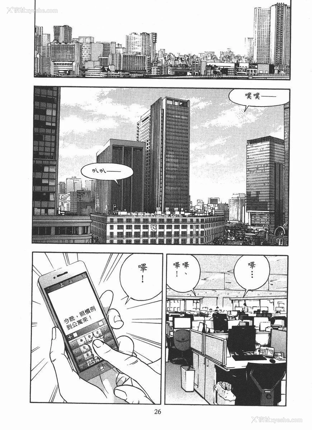 2P - M的兄嫂 2