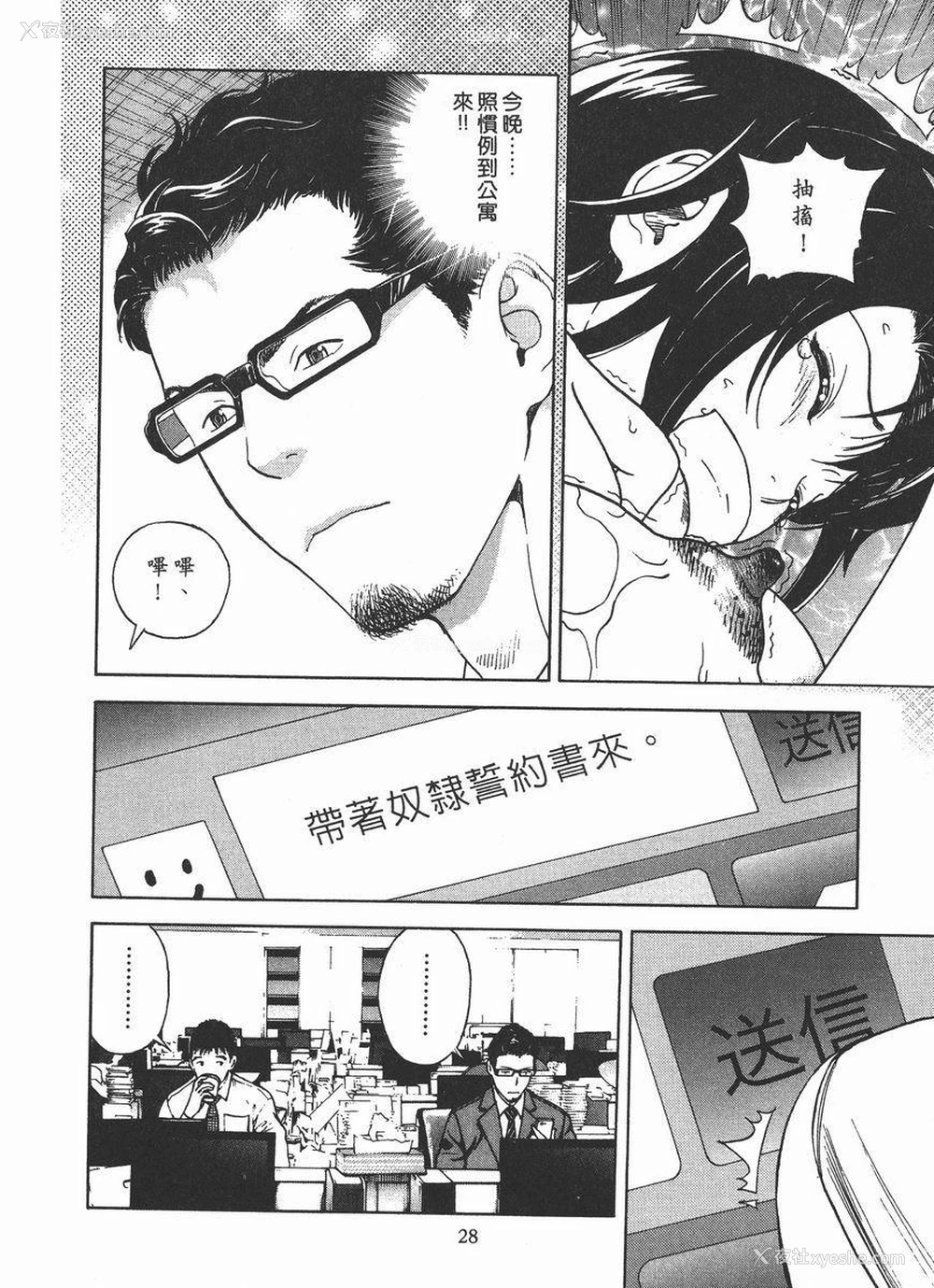 4P - M的兄嫂 2