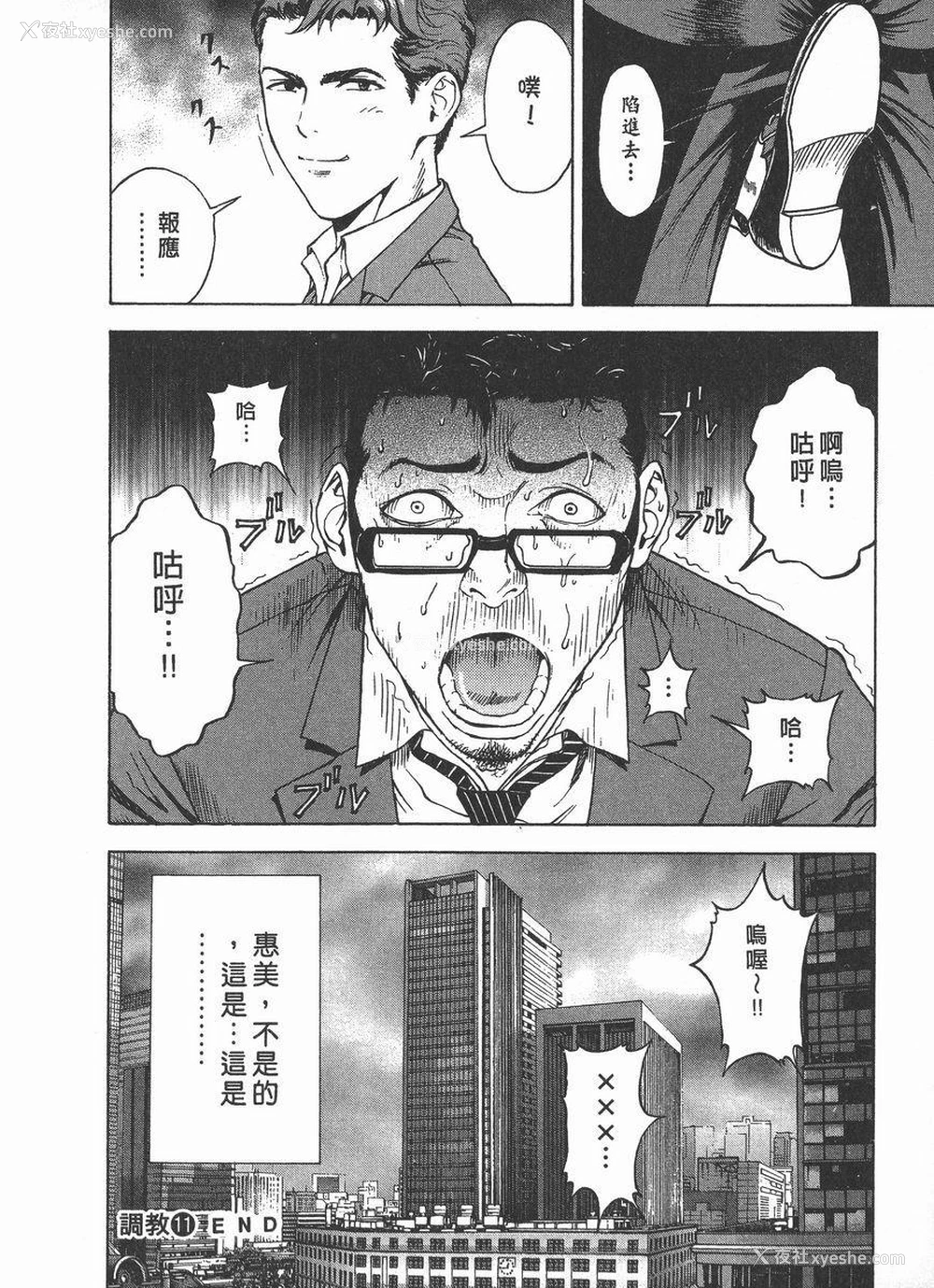 24P - M的兄嫂 2