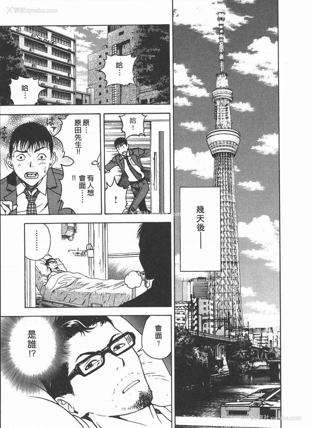 21P - M的兄嫂 2