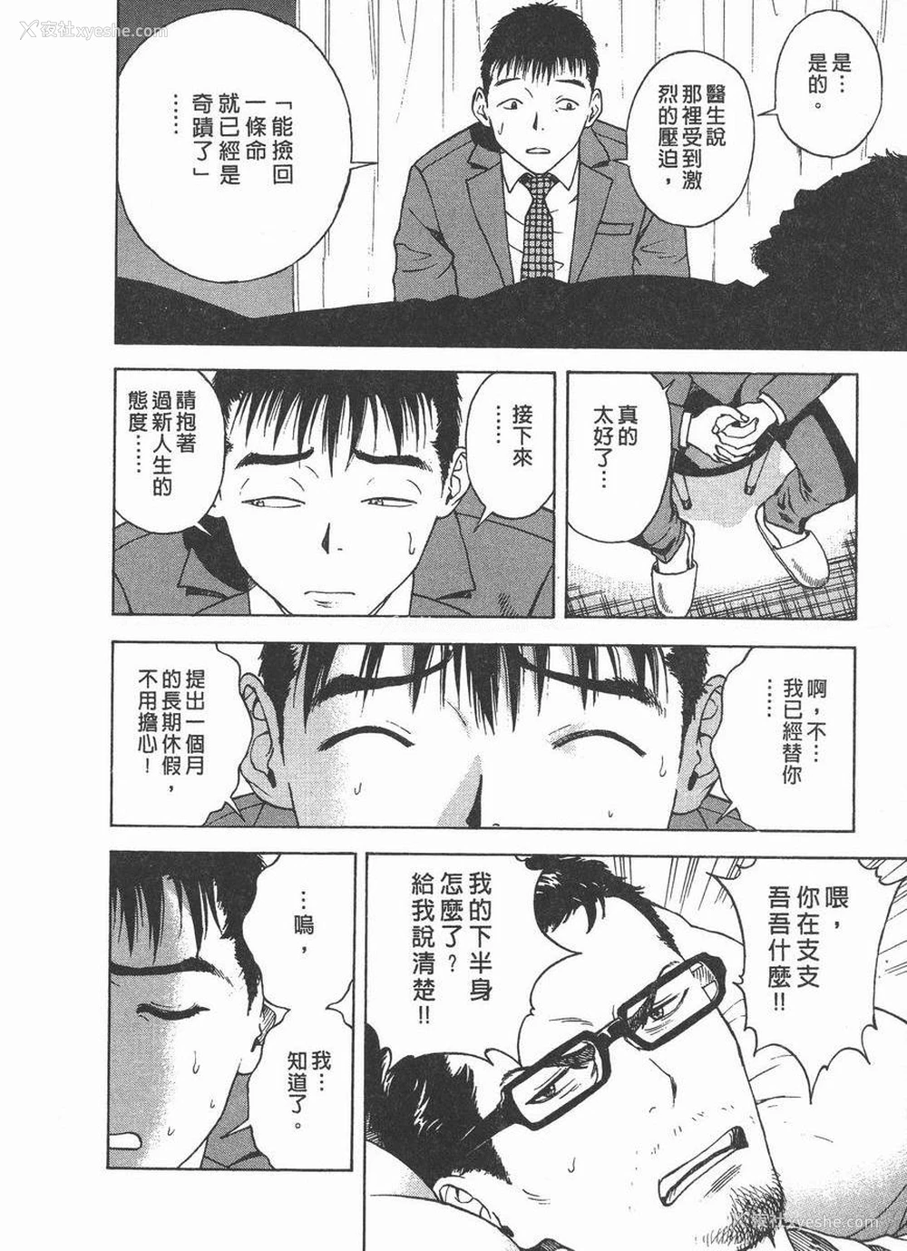 6P - M的兄嫂 2