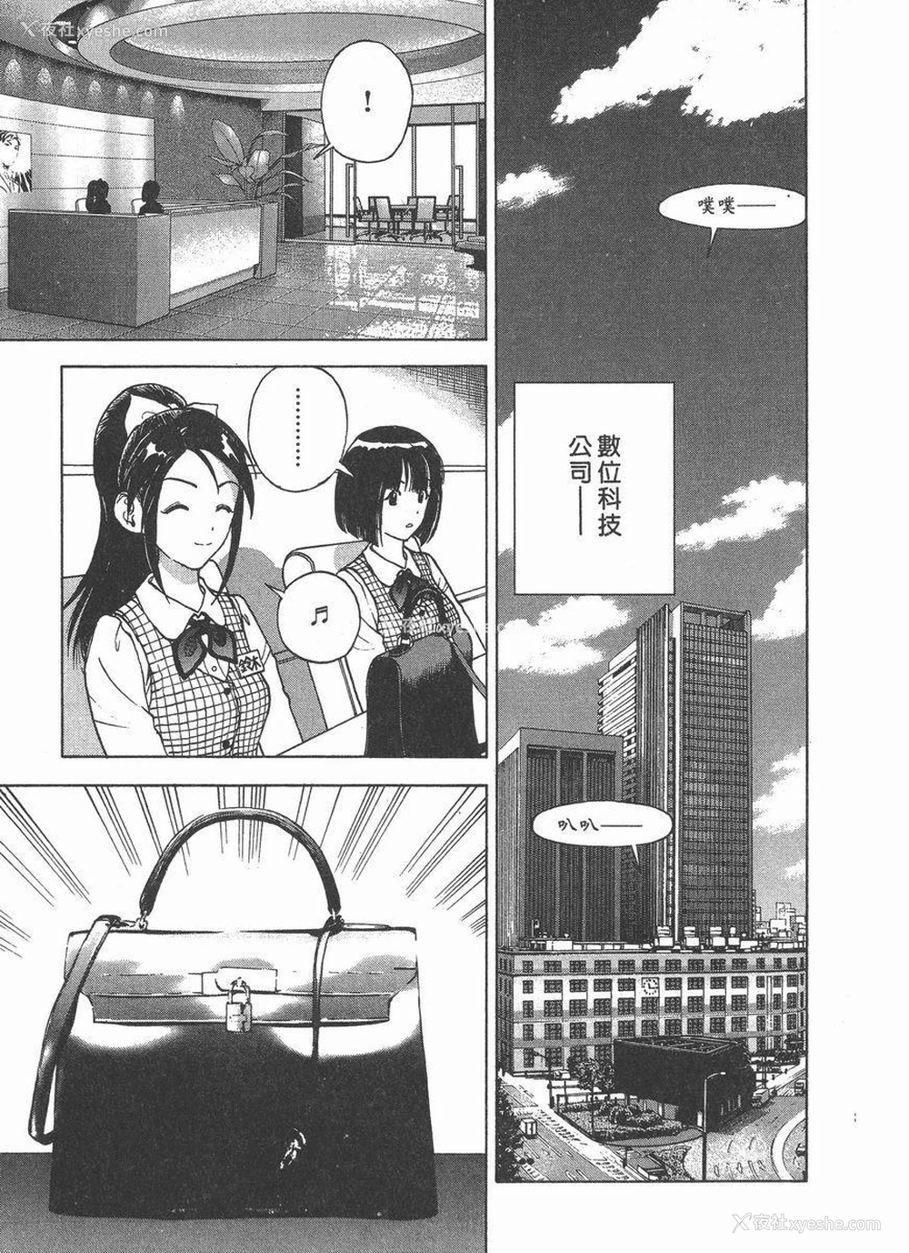 9P - M的兄嫂 2