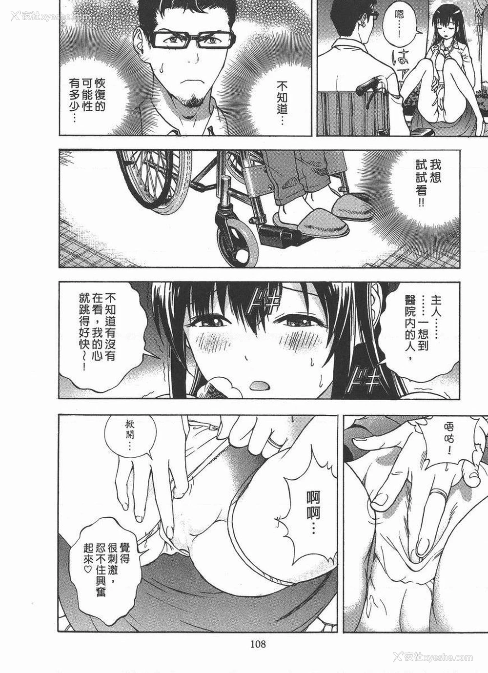 12P - M的兄嫂 2