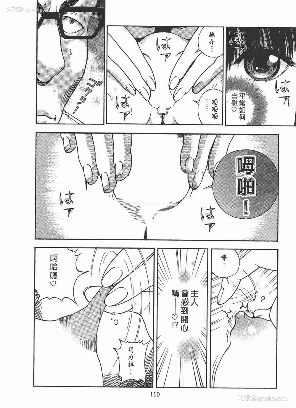 14P - M的兄嫂 2
