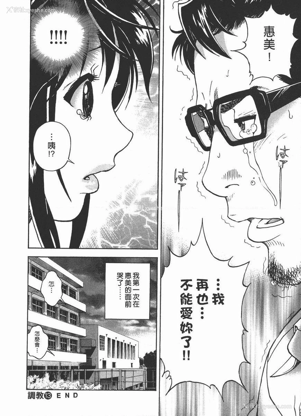 22P - M的兄嫂 2