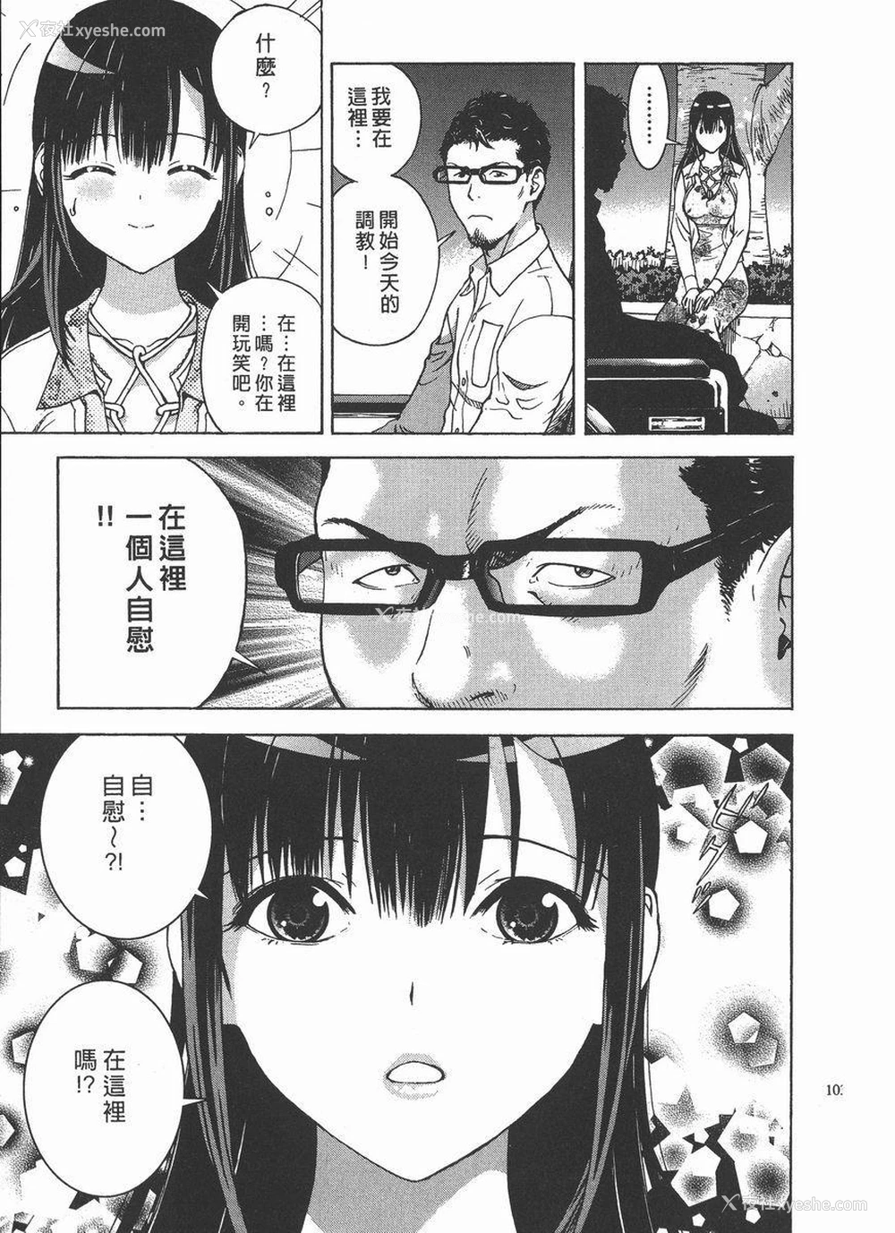 7P - M的兄嫂 2