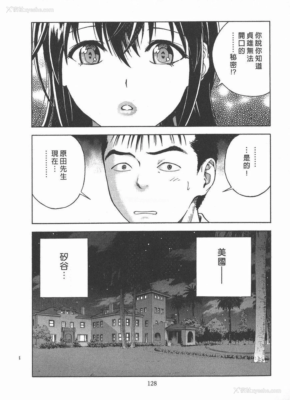10P - M的兄嫂 2
