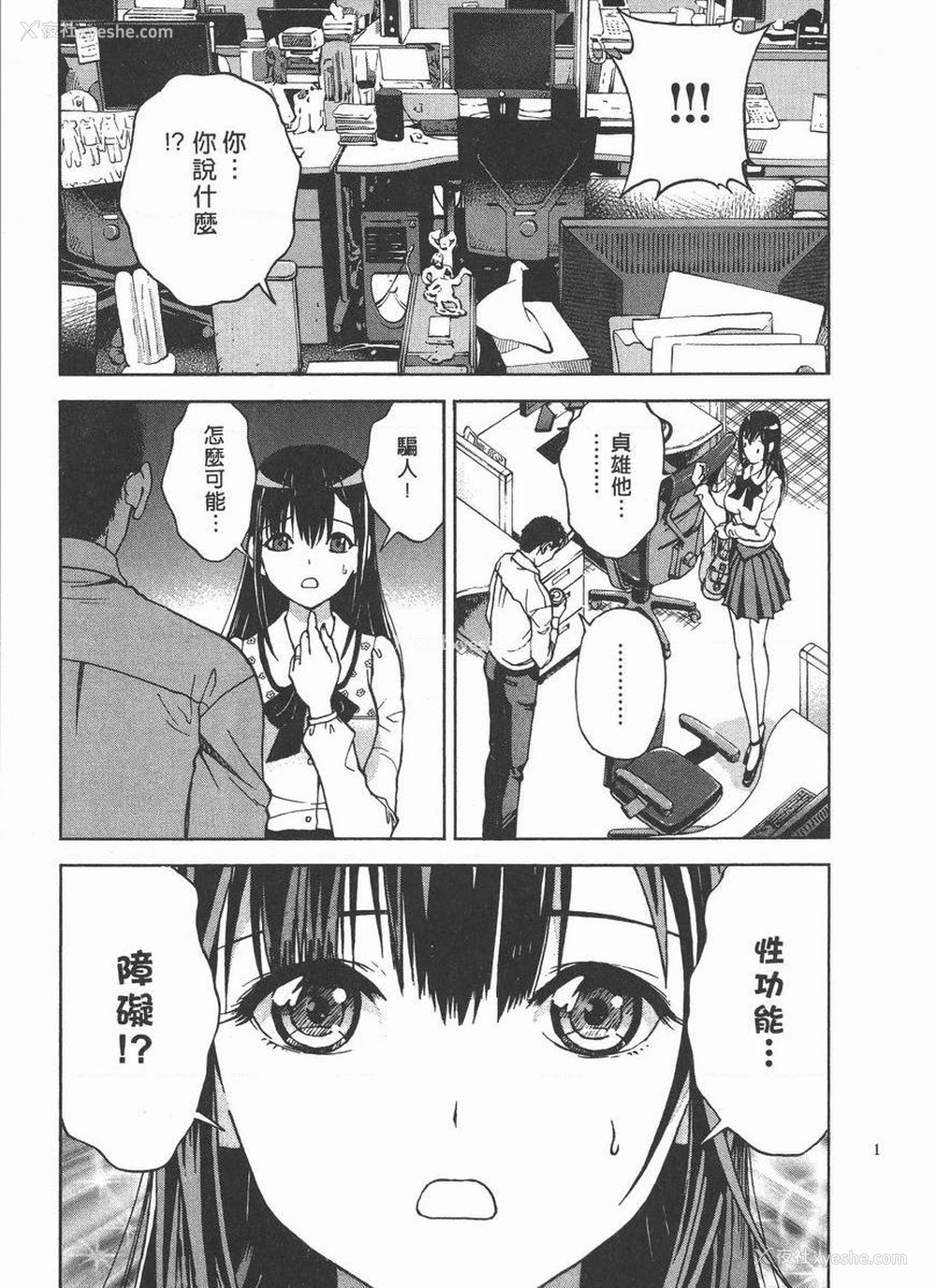 19P - M的兄嫂 2