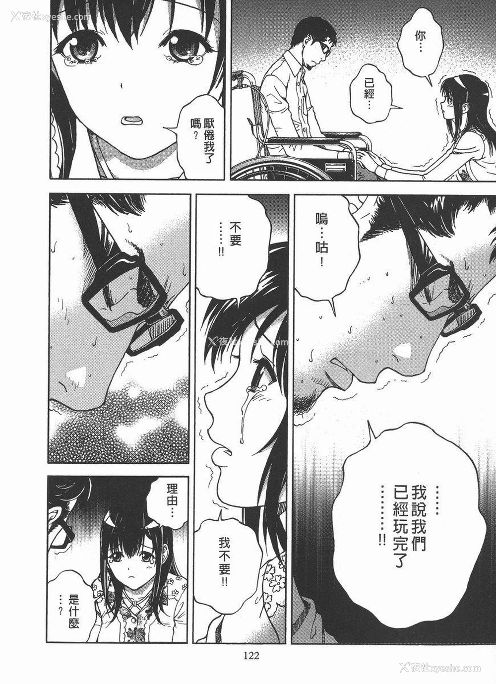 4P - M的兄嫂 2
