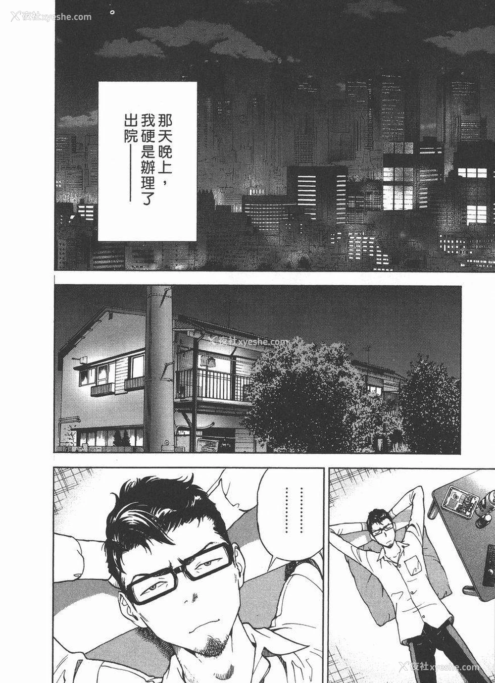 6P - M的兄嫂 2