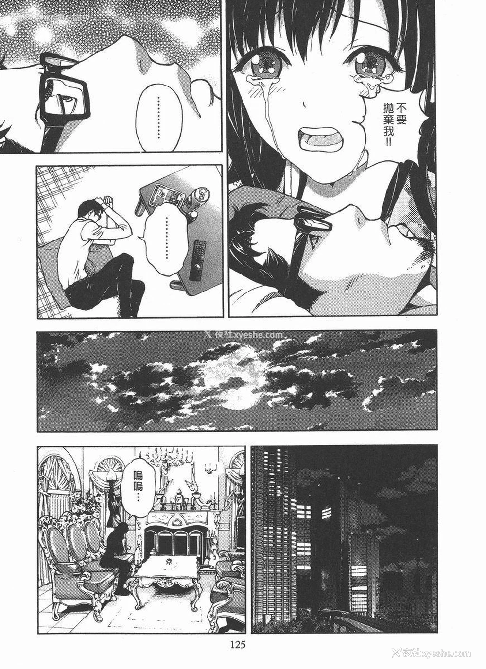 7P - M的兄嫂 2