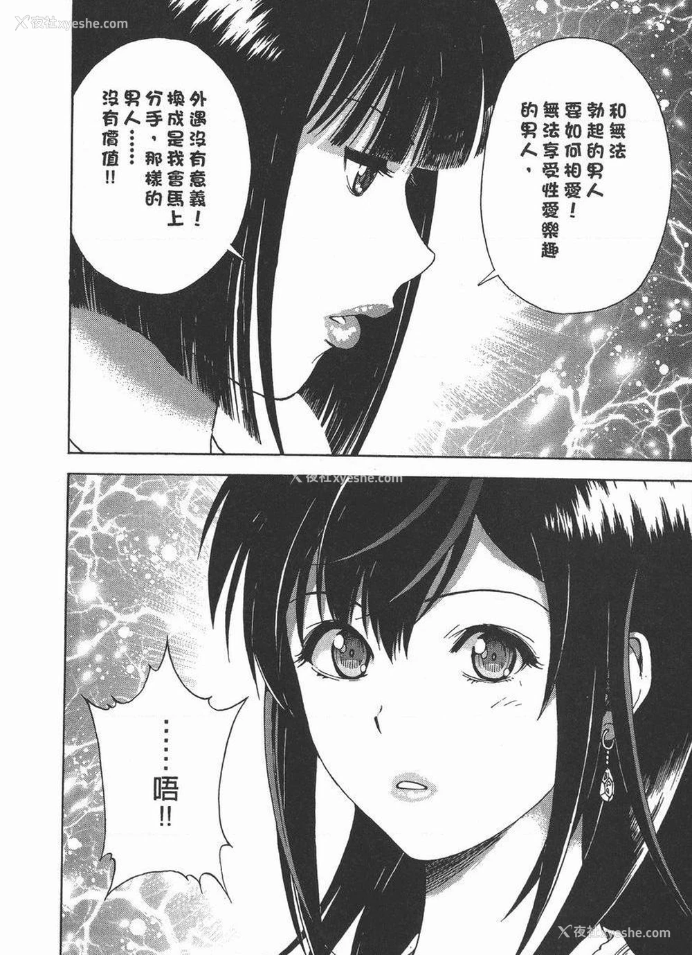10P - M的兄嫂 2