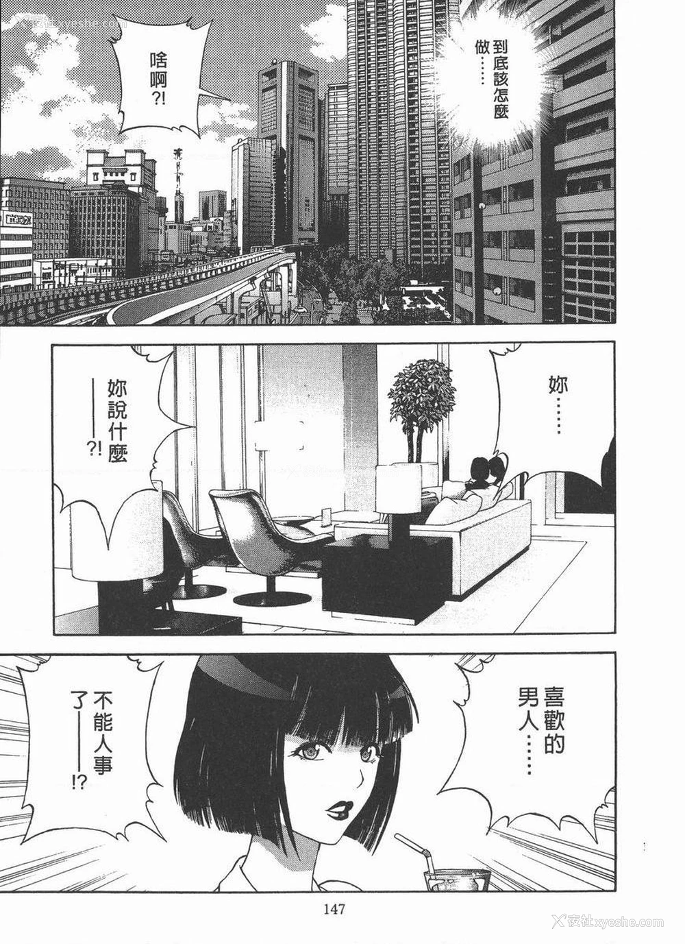 7P - M的兄嫂 2