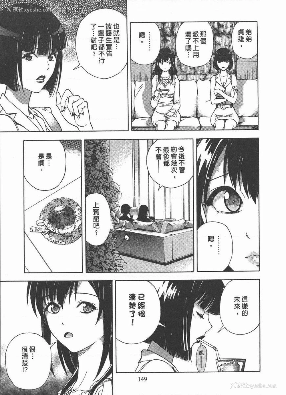 9P - M的兄嫂 2