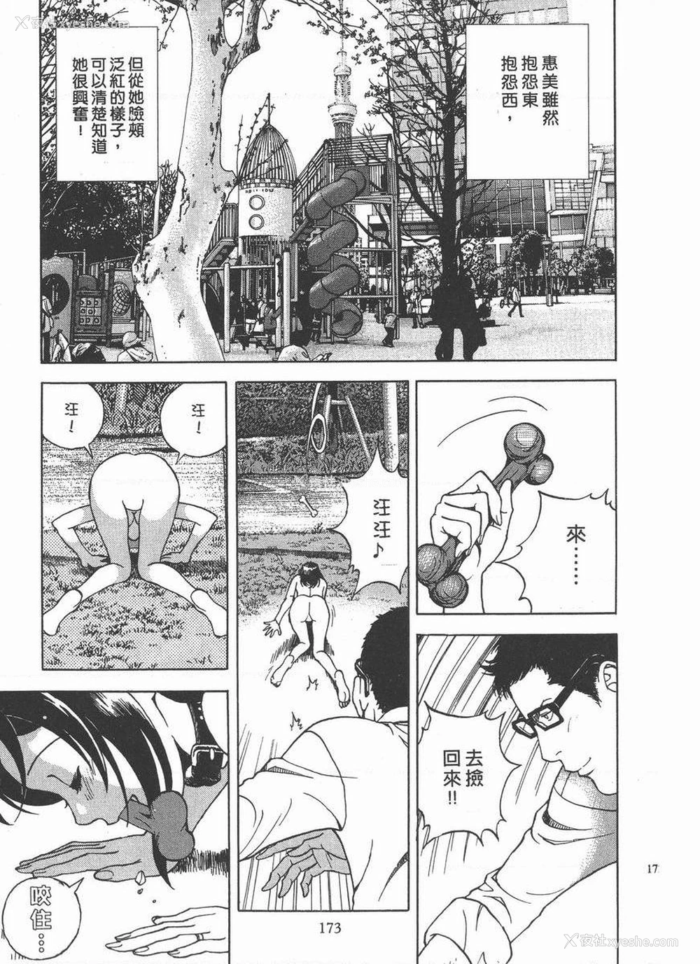 11P - M的兄嫂 2