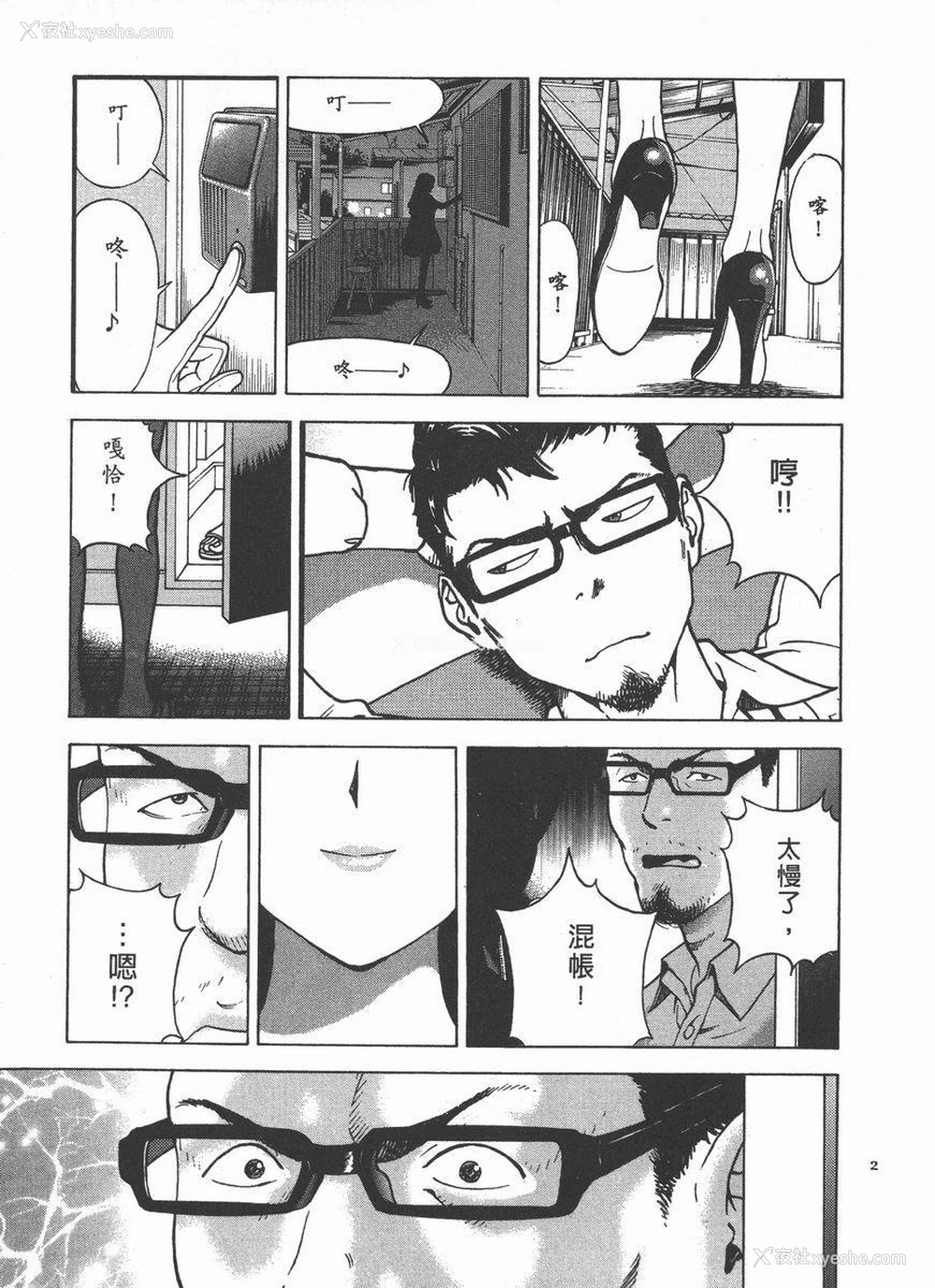 19P - M的兄嫂 2