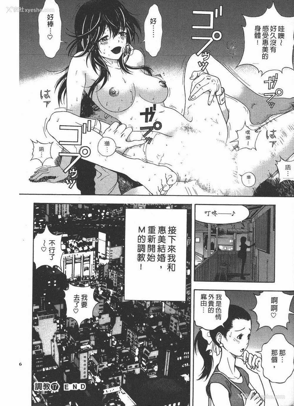 22P - M的兄嫂 2