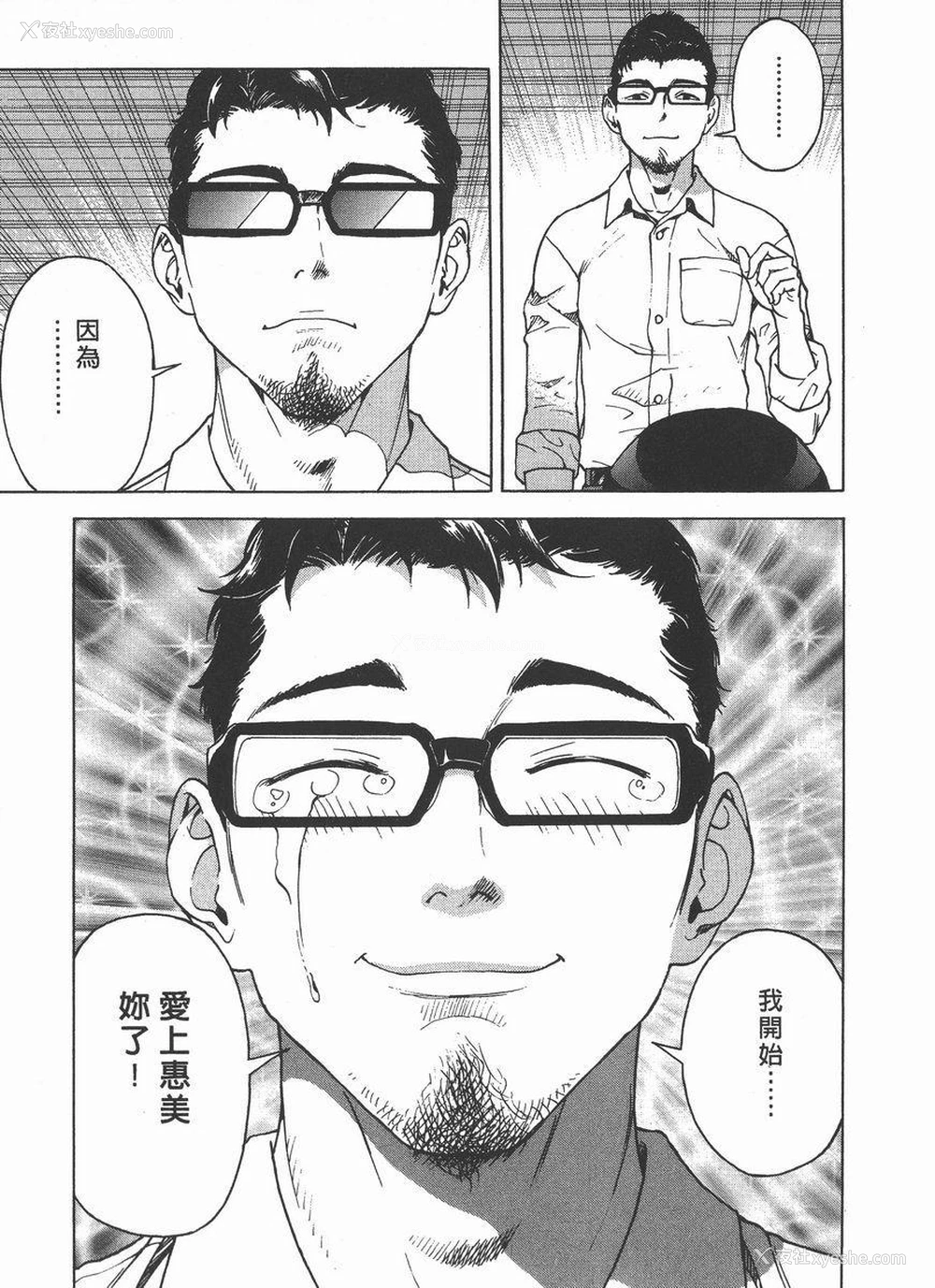 7P - M的兄嫂 2