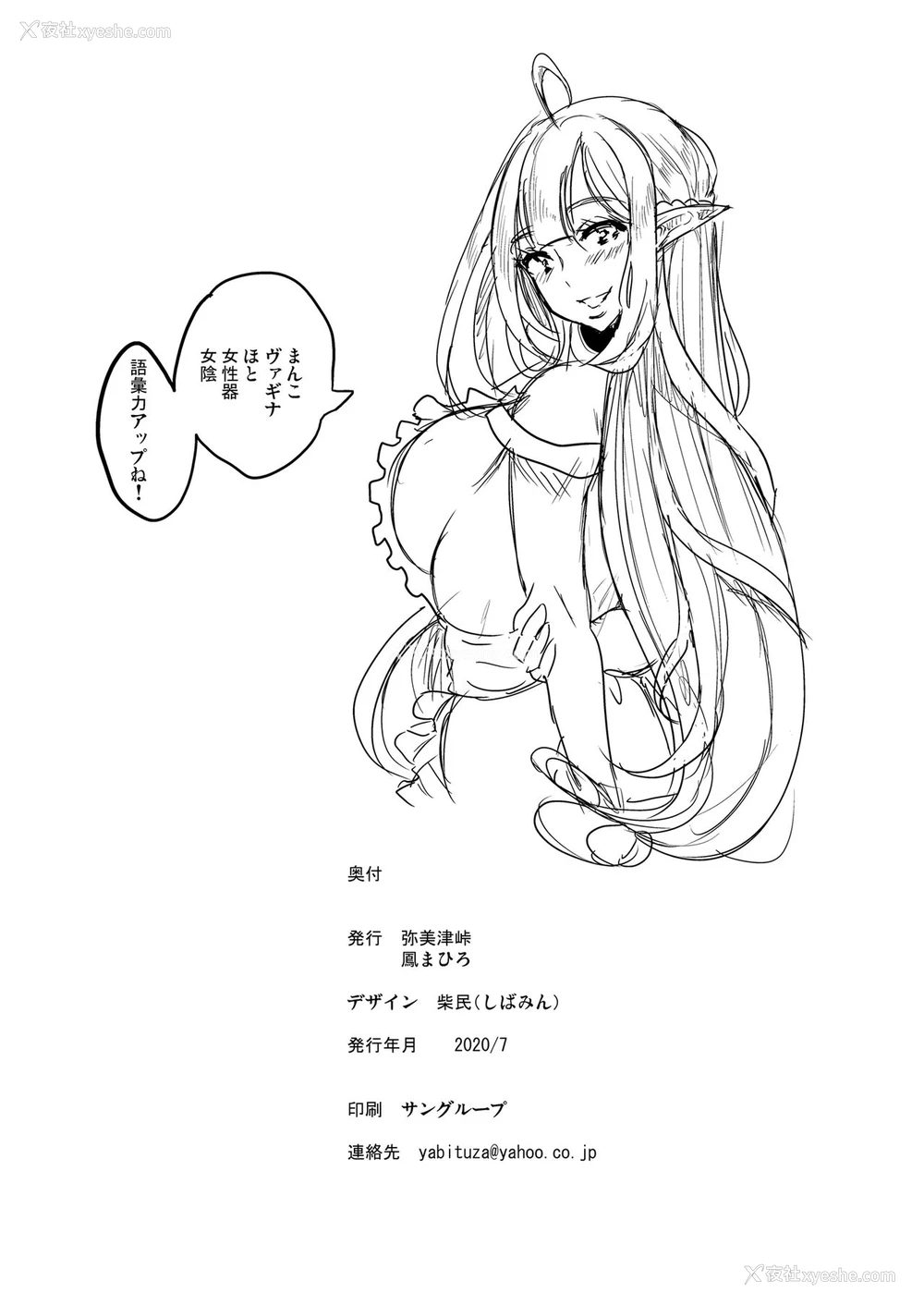 33P - スケベエルフ姉妹、婚活に来る ～ハーレムレッスン～