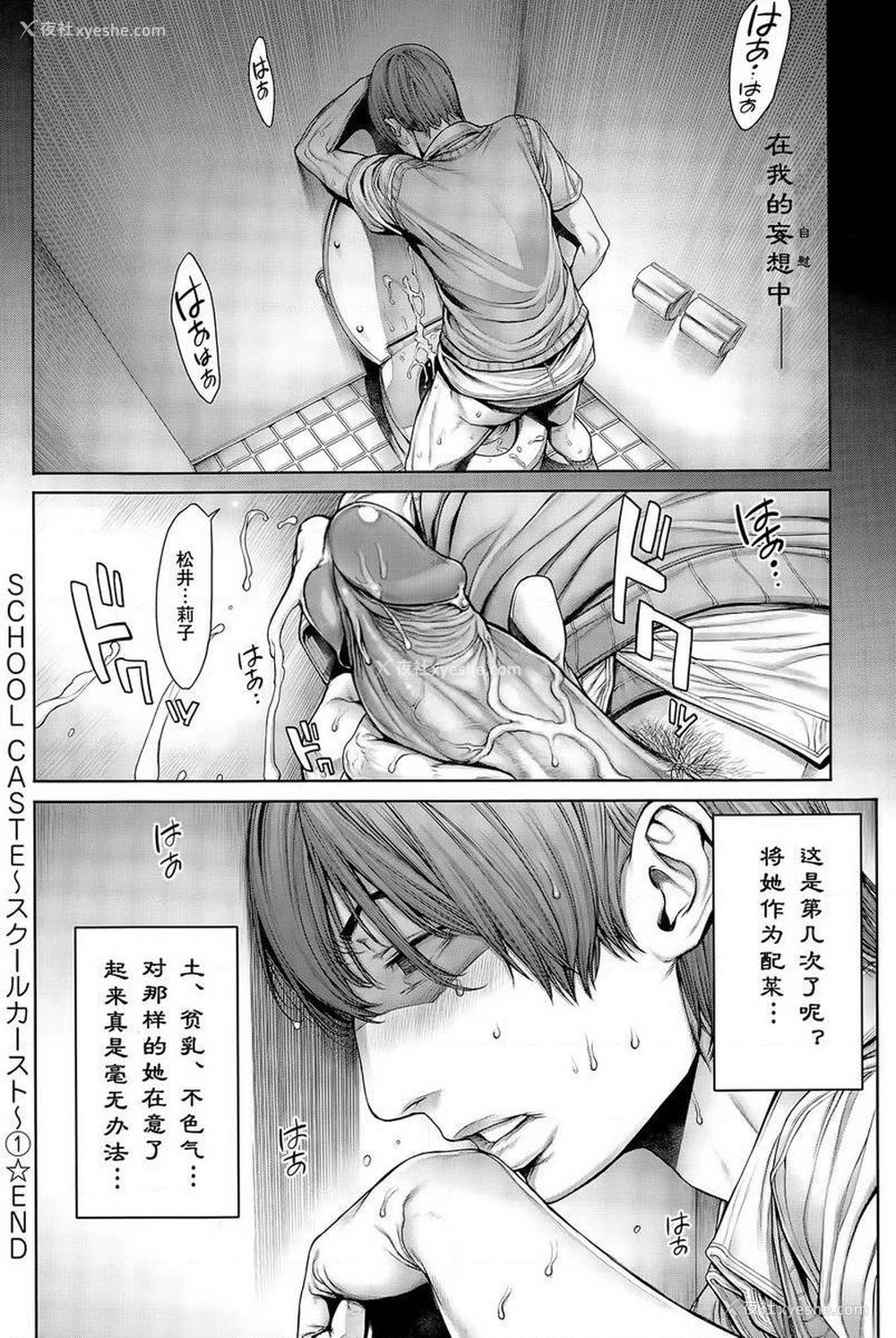 10P - 学校种姓