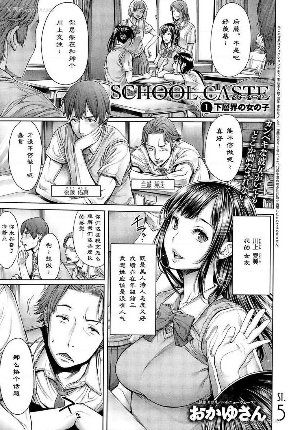 1P - 学校种姓