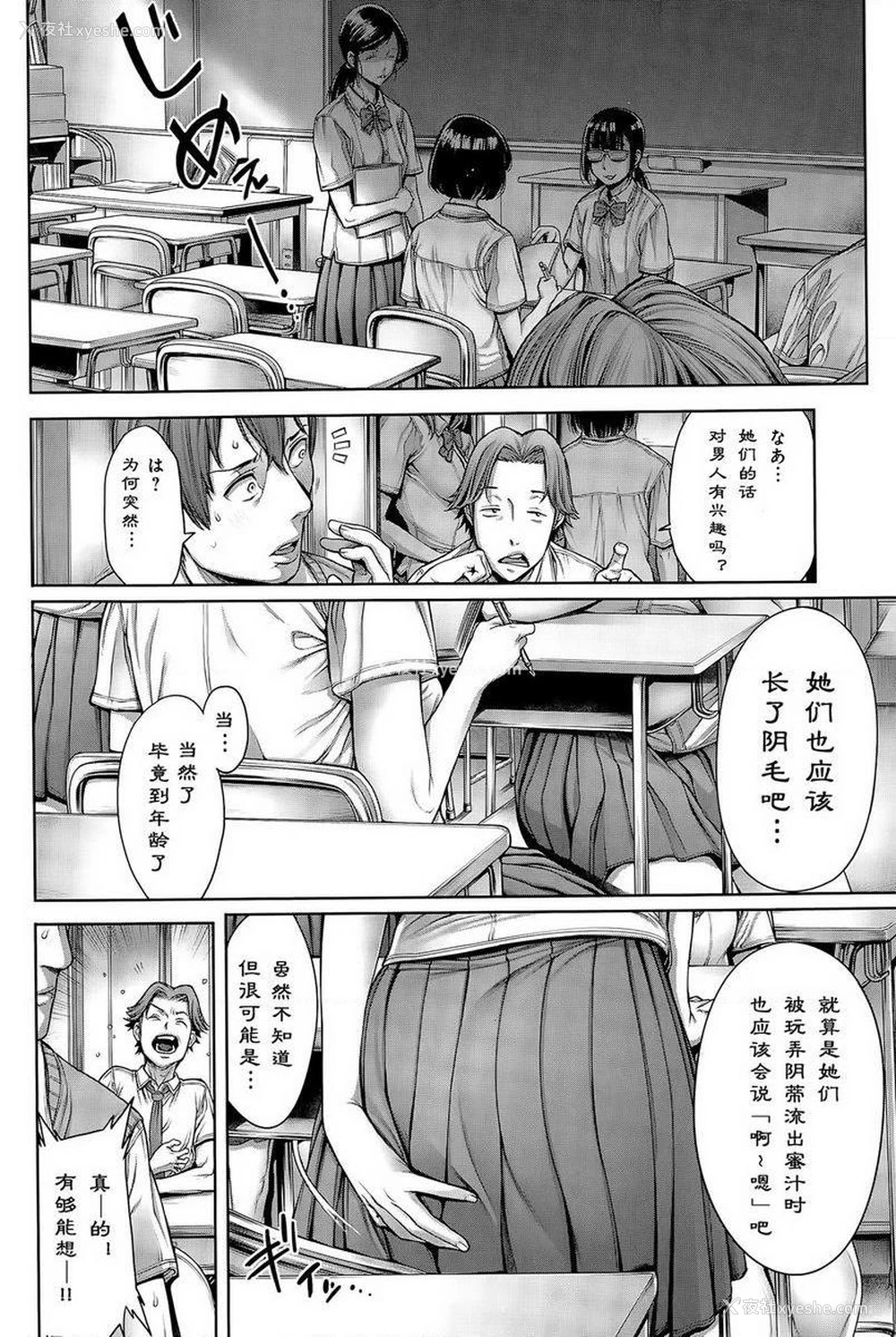 2P - 学校种姓
