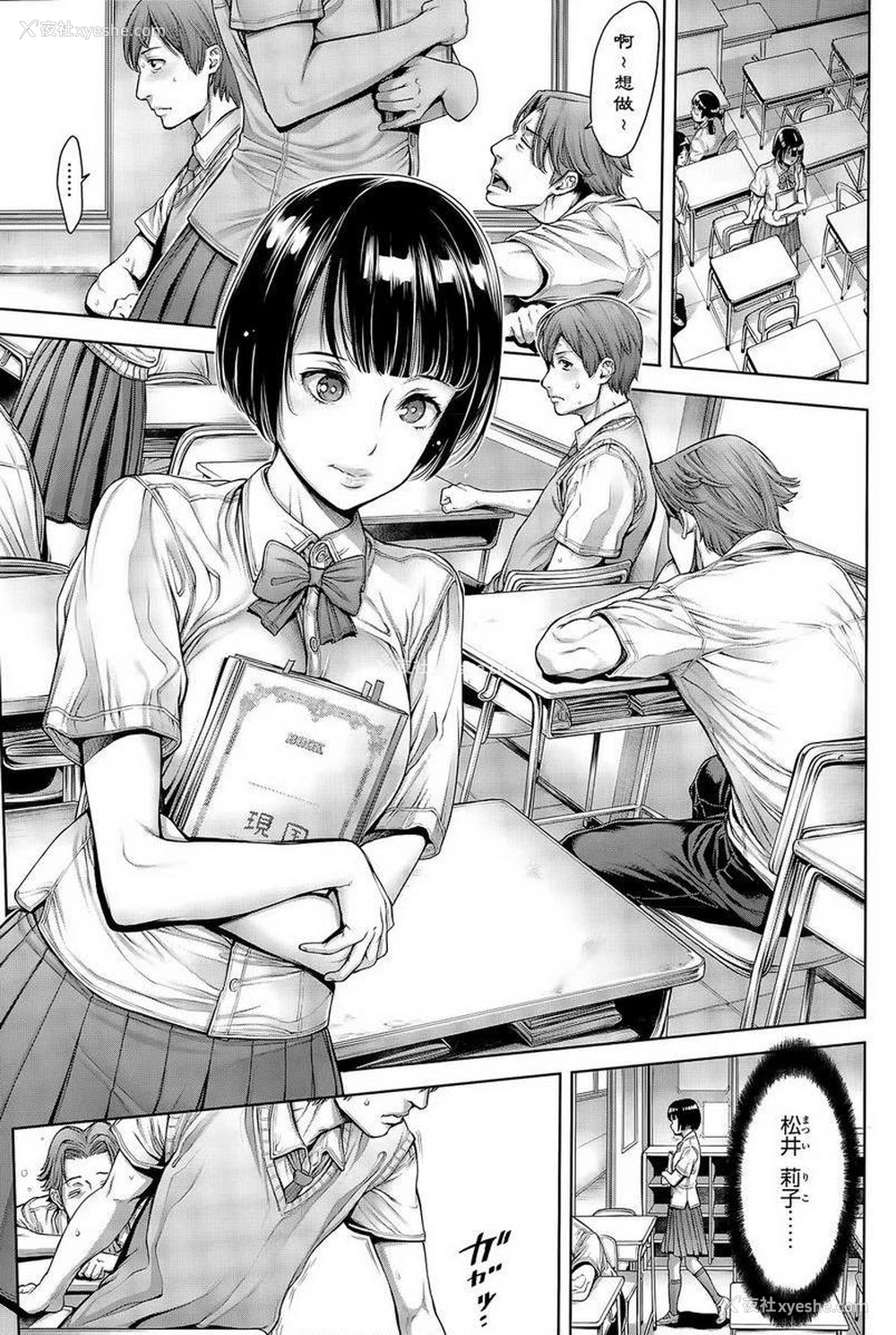 3P - 学校种姓