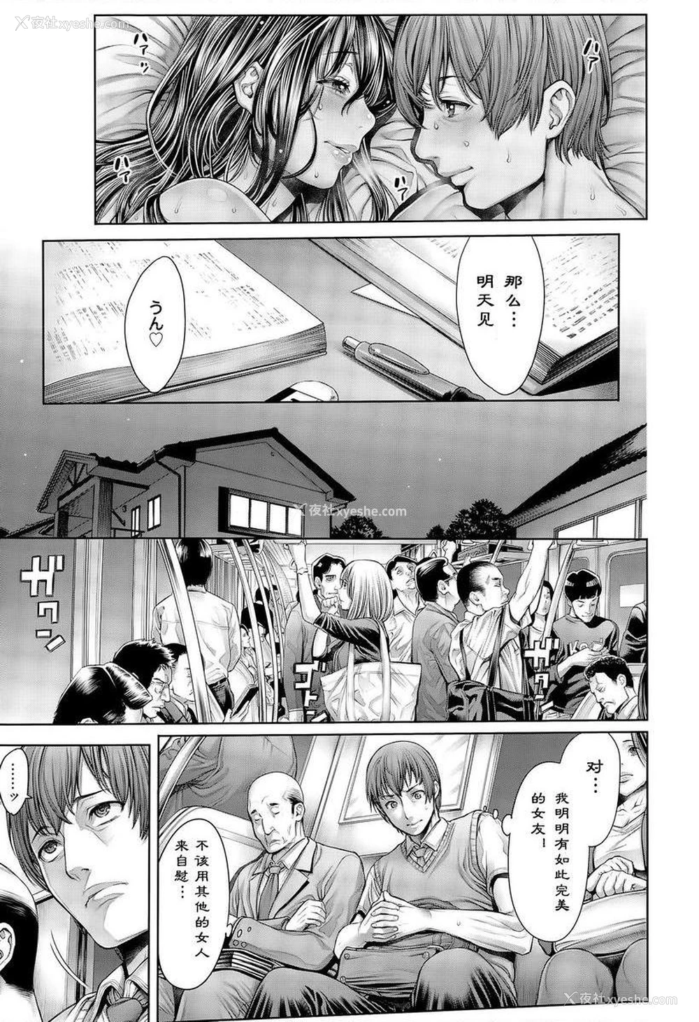 15P - 学校种姓