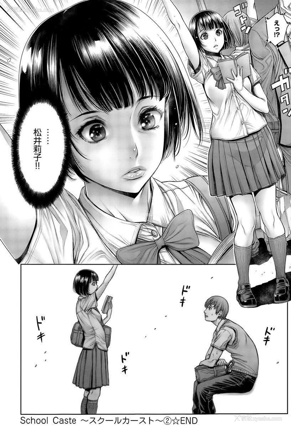 16P - 学校种姓