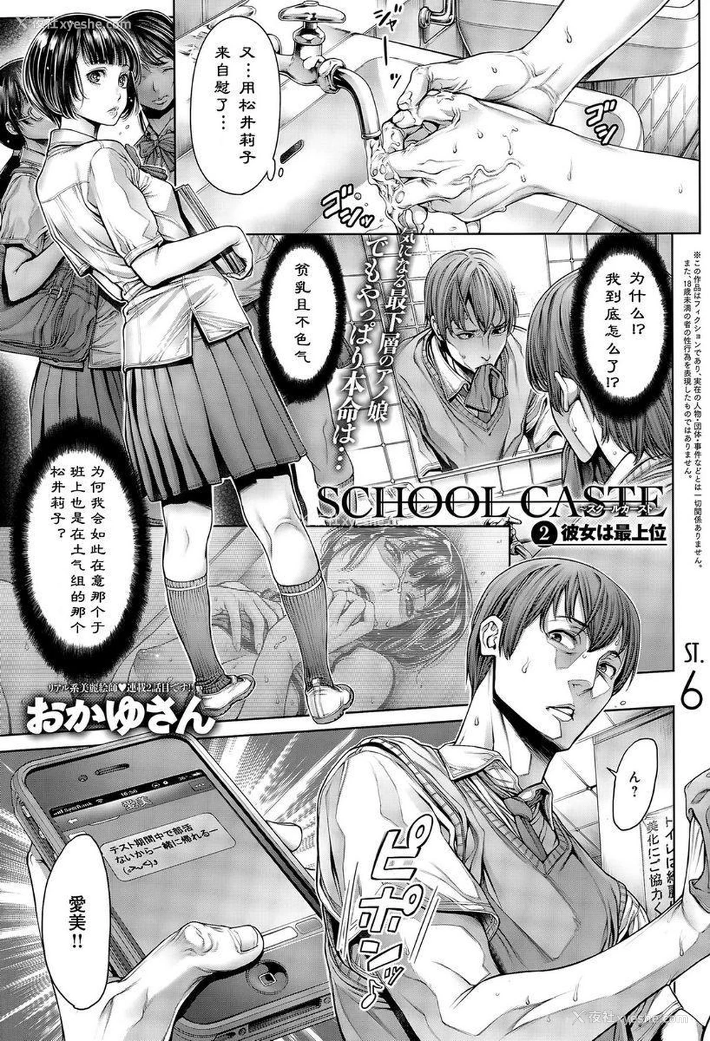 1P - 学校种姓