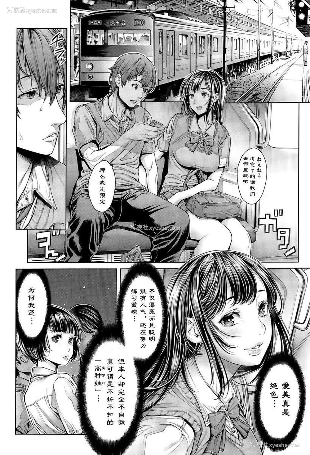 2P - 学校种姓