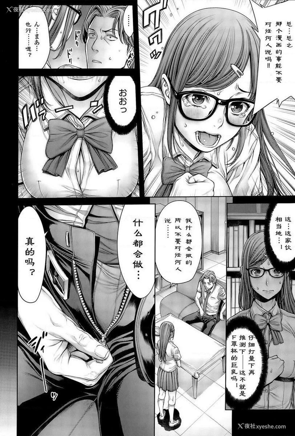 10P - 学校种姓