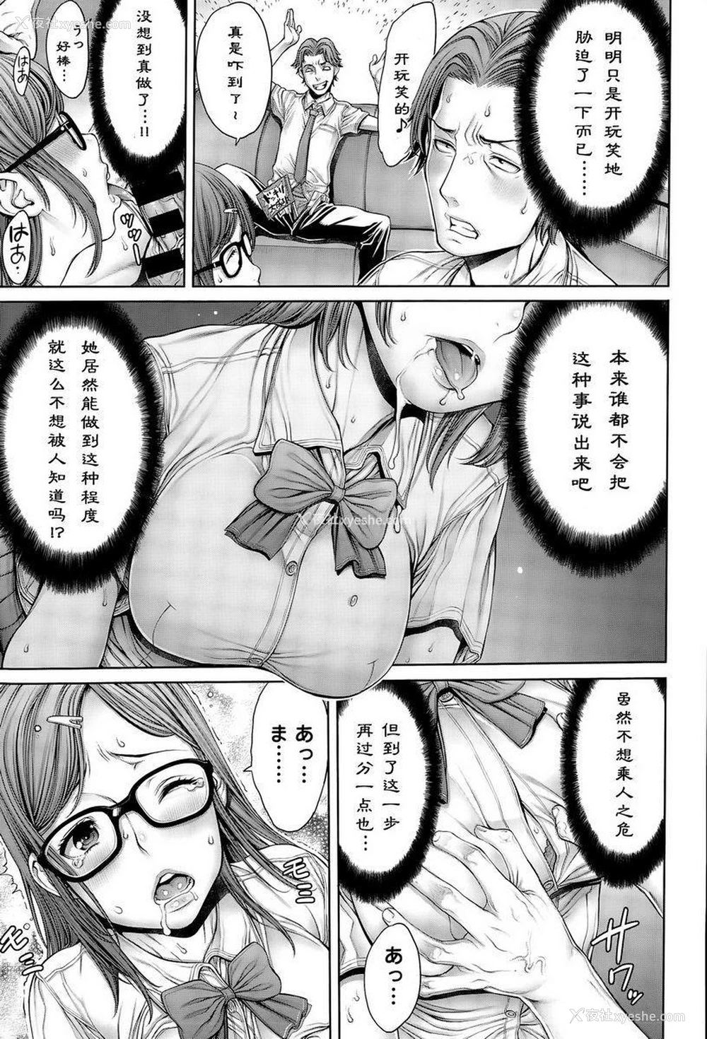 11P - 学校种姓
