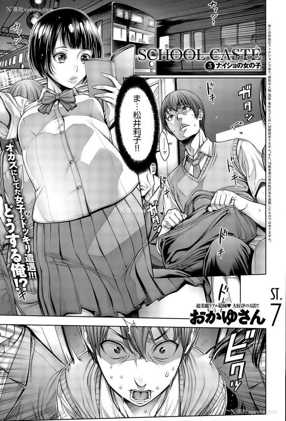 1P - 学校种姓