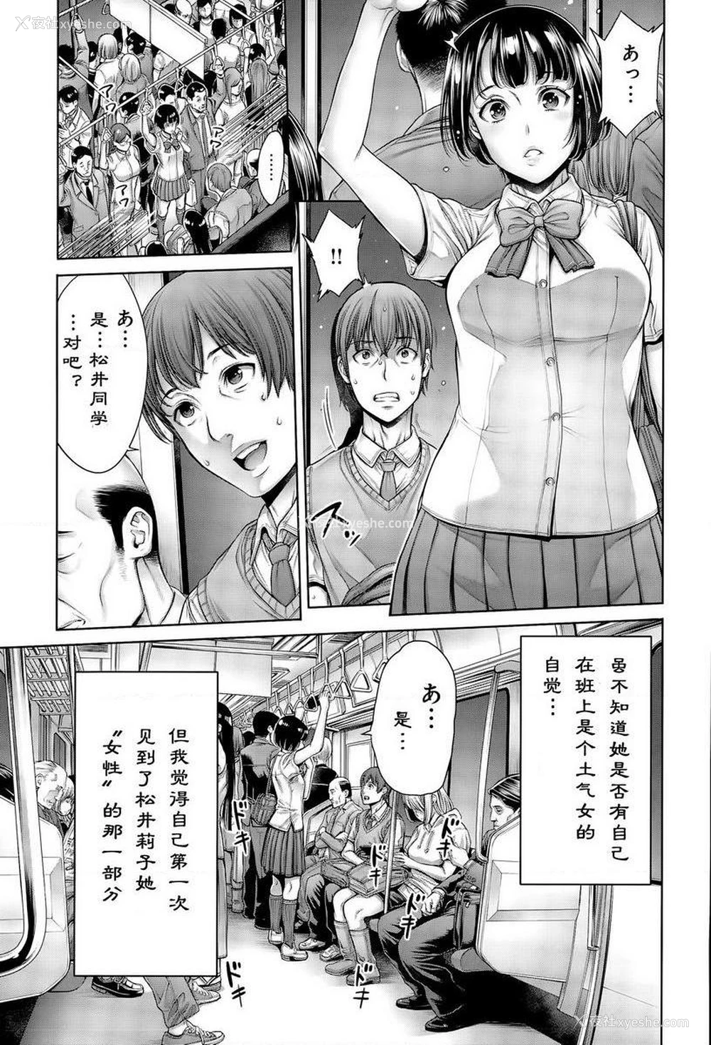 3P - 学校种姓