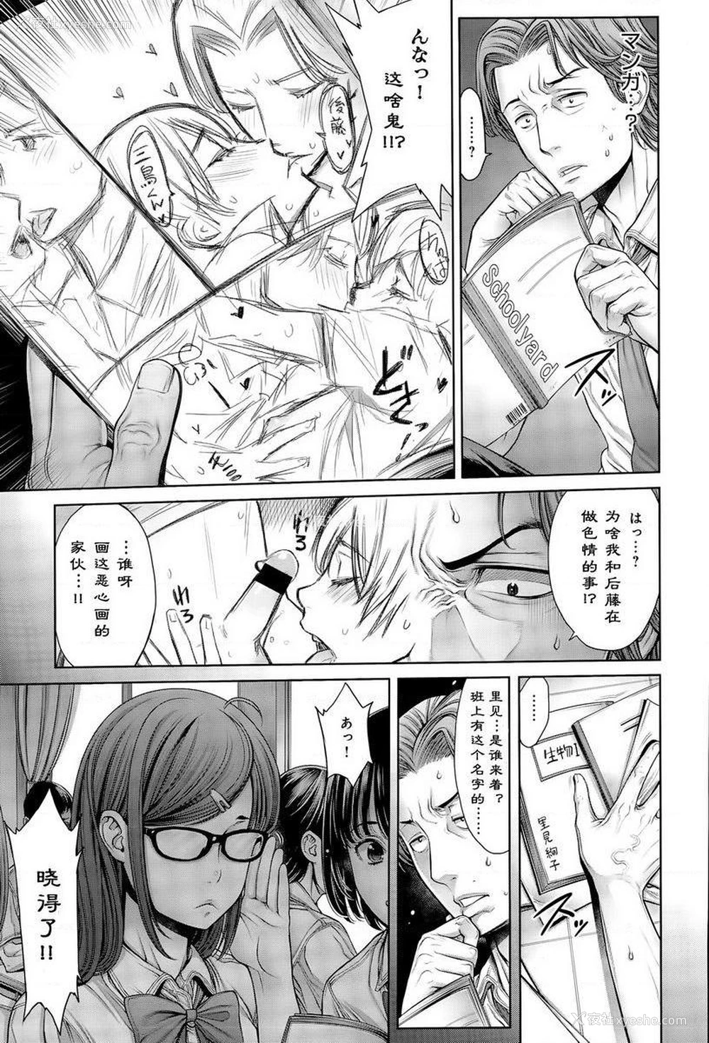 5P - 学校种姓