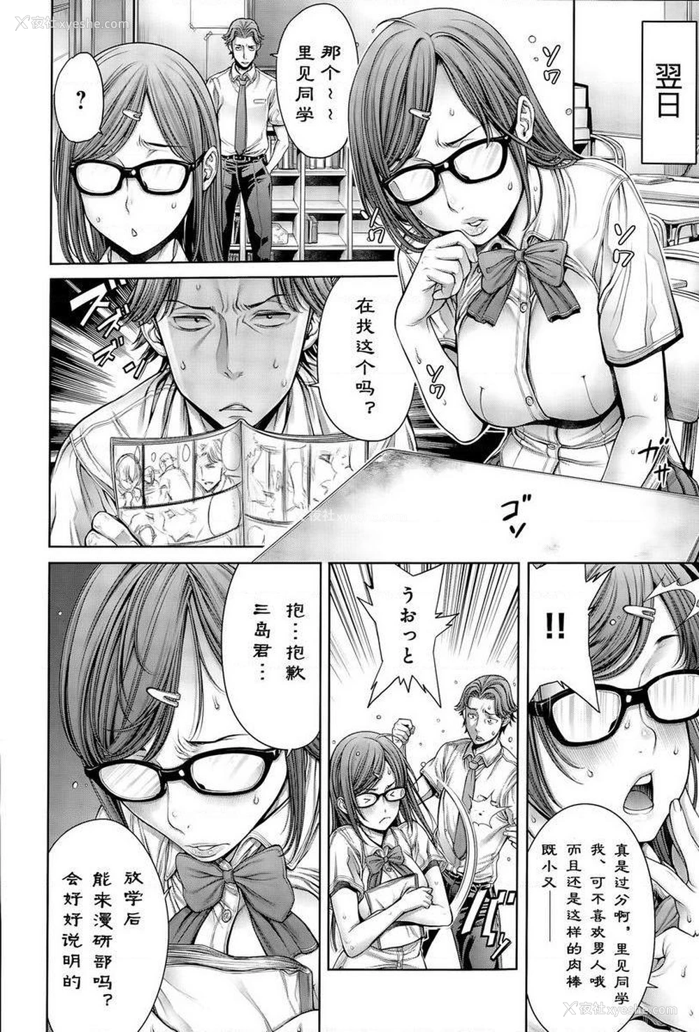 6P - 学校种姓